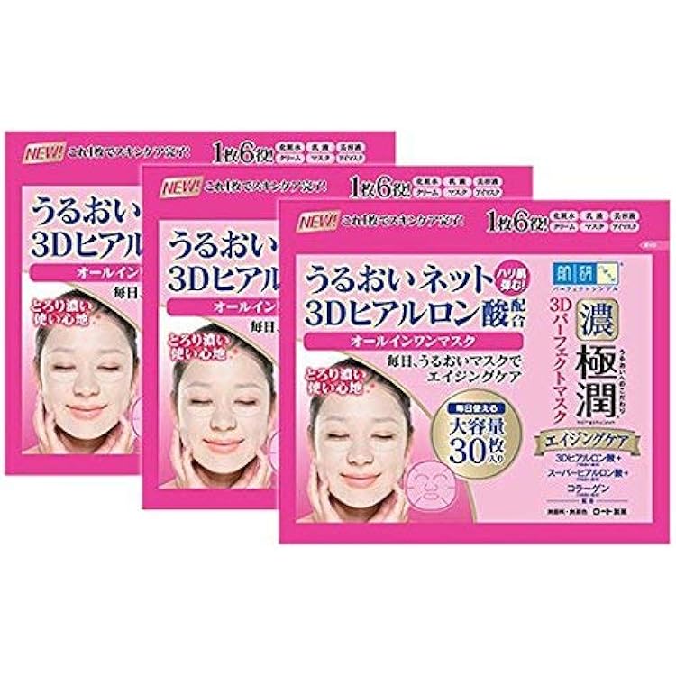 Amazon.co.jp: 肌ラボ 肌研(ハダラボ) 極潤 3Dパーフェクトマスク 30枚